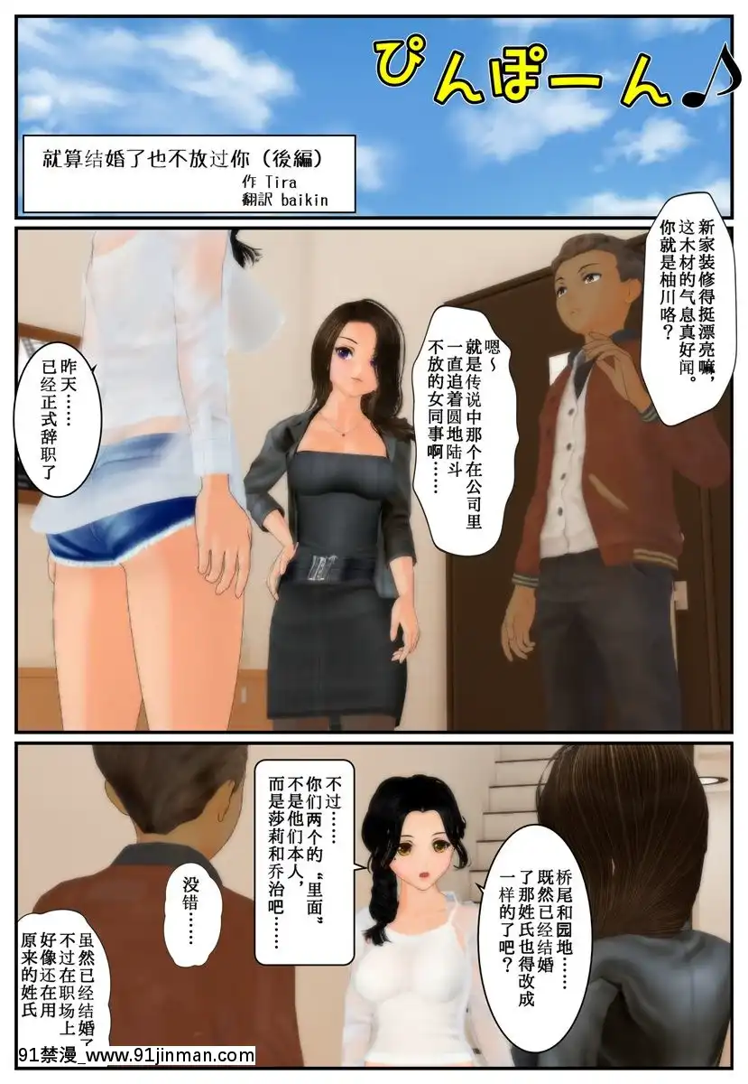 [Tira]結婚したって諦めない[泳池 h漫]