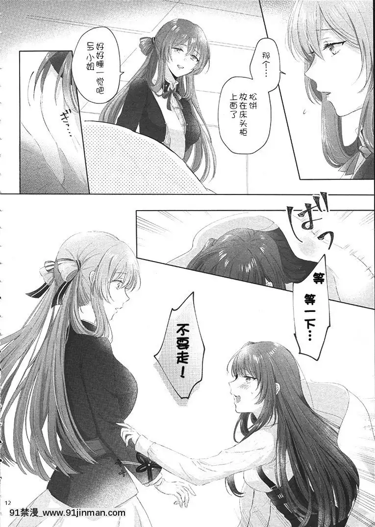 [v.v.t.m汉化组](C98)[百合=18L(sui)]マイ・インサイド(少女前线)[家有女友 h漫]