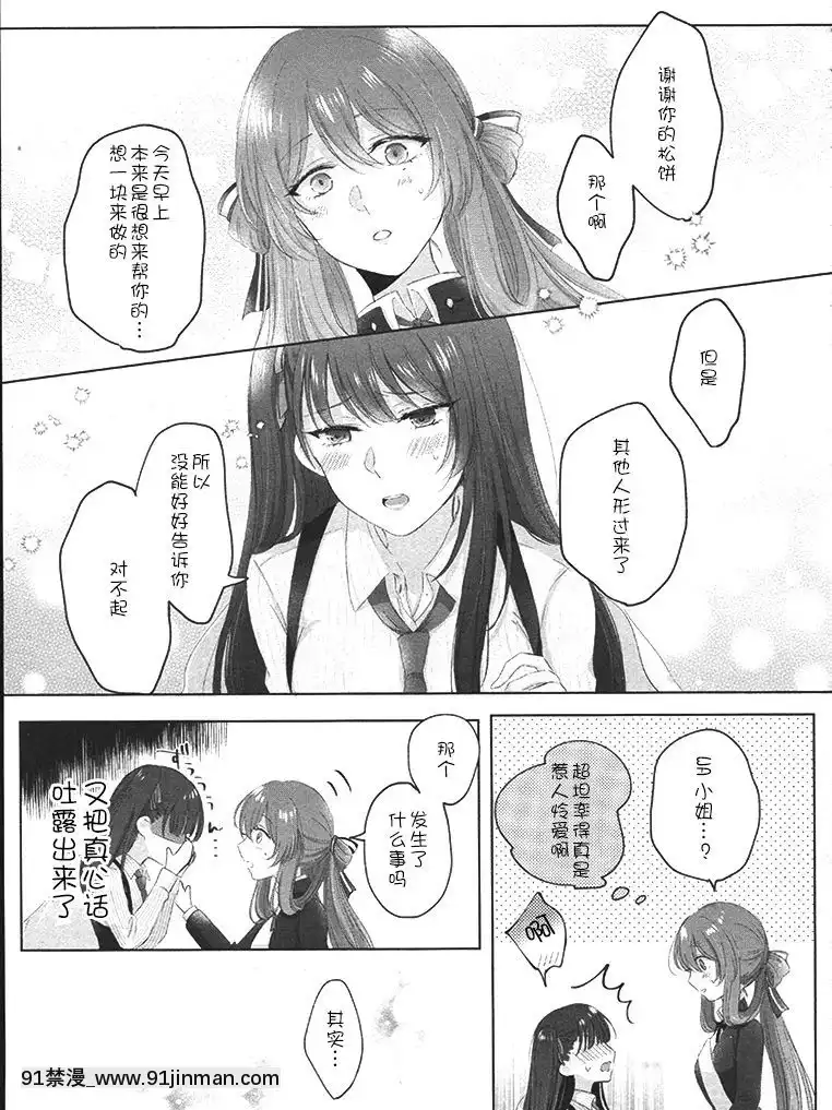 [v.v.t.m汉化组](C98)[百合=18L(sui)]マイ・インサイド(少女前线)[家有女友 h漫]