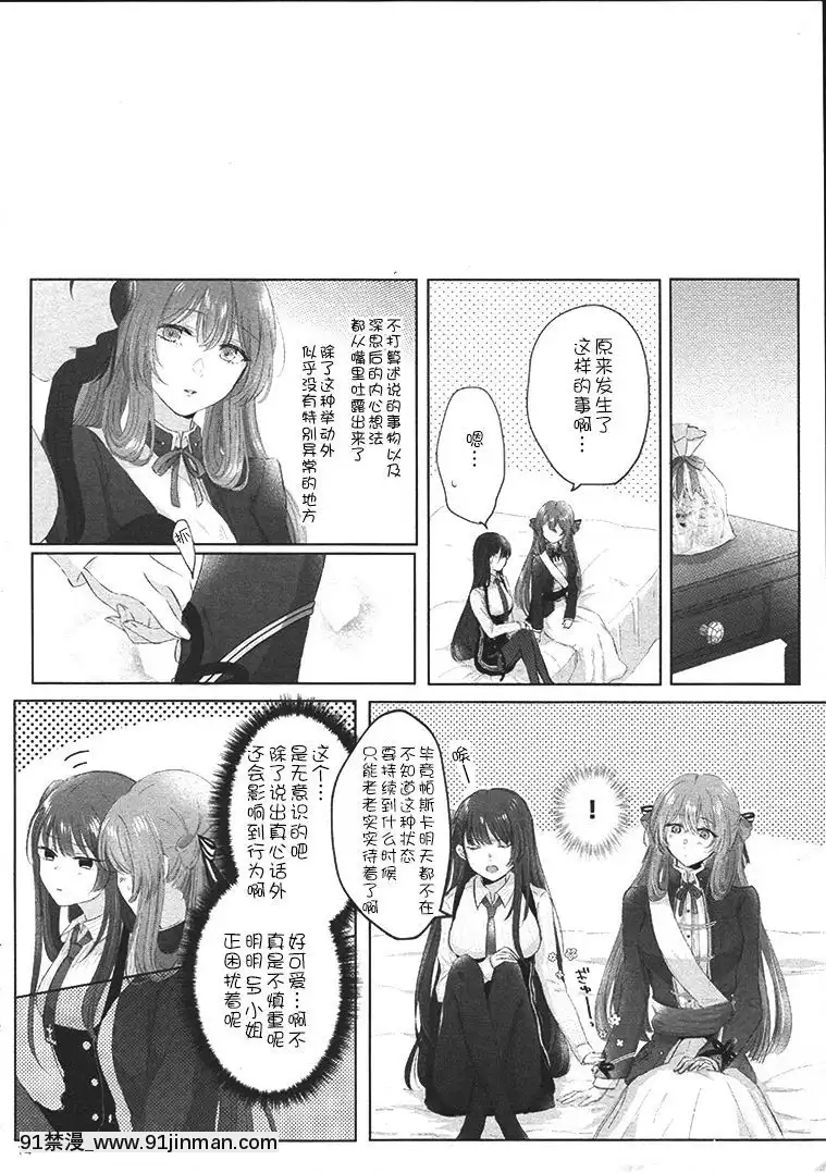 [v.v.t.m汉化组](C98)[百合=18L(sui)]マイ・インサイド(少女前线)[家有女友 h漫]