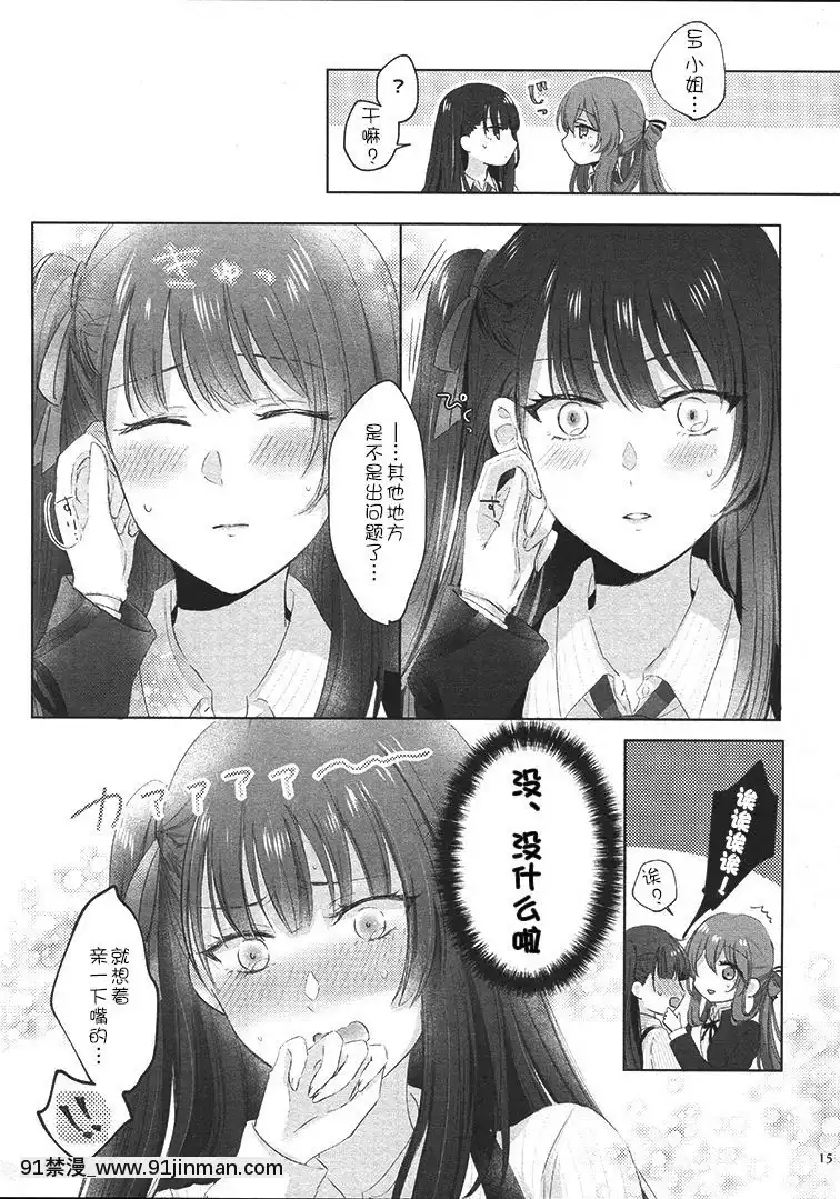 [v.v.t.m汉化组](C98)[百合=18L(sui)]マイ・インサイド(少女前线)[家有女友 h漫]