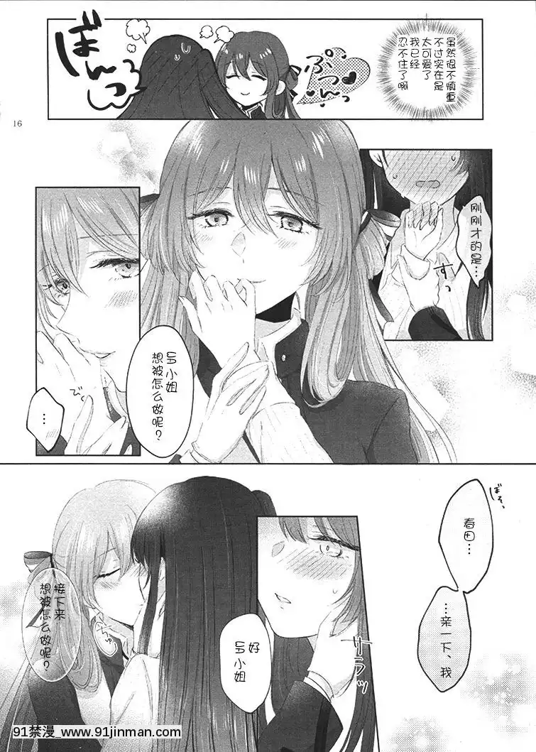 [v.v.t.m汉化组](C98)[百合=18L(sui)]マイ・インサイド(少女前线)[家有女友 h漫]