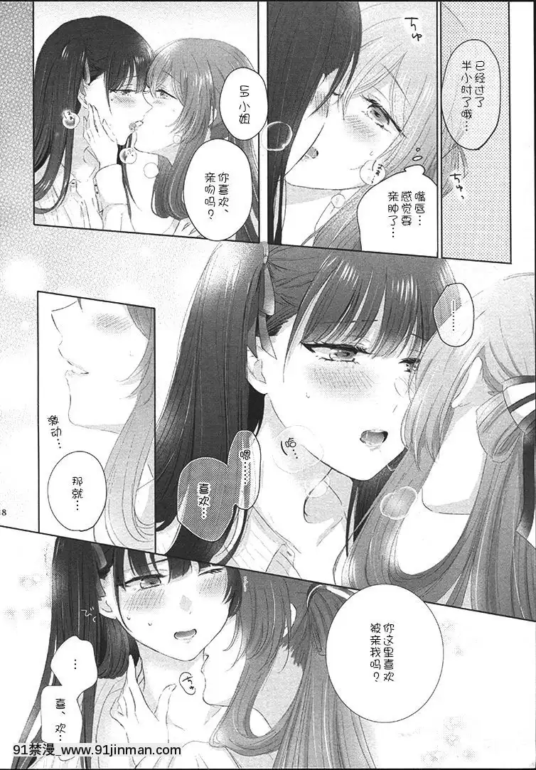 [v.v.t.m汉化组](C98)[百合=18L(sui)]マイ・インサイド(少女前线)[家有女友 h漫]