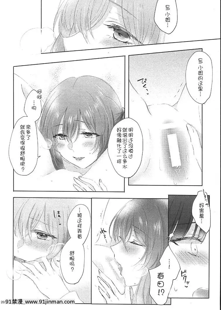 [v.v.t.m汉化组](C98)[百合=18L(sui)]マイ・インサイド(少女前线)[家有女友 h漫]