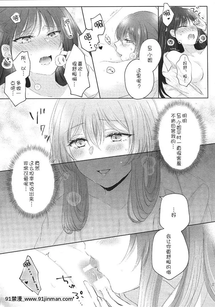 [v.v.t.m汉化组](C98)[百合=18L(sui)]マイ・インサイド(少女前线)[家有女友 h漫]