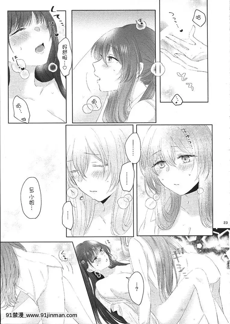 [v.v.t.m汉化组](C98)[百合=18L(sui)]マイ・インサイド(少女前线)[家有女友 h漫]