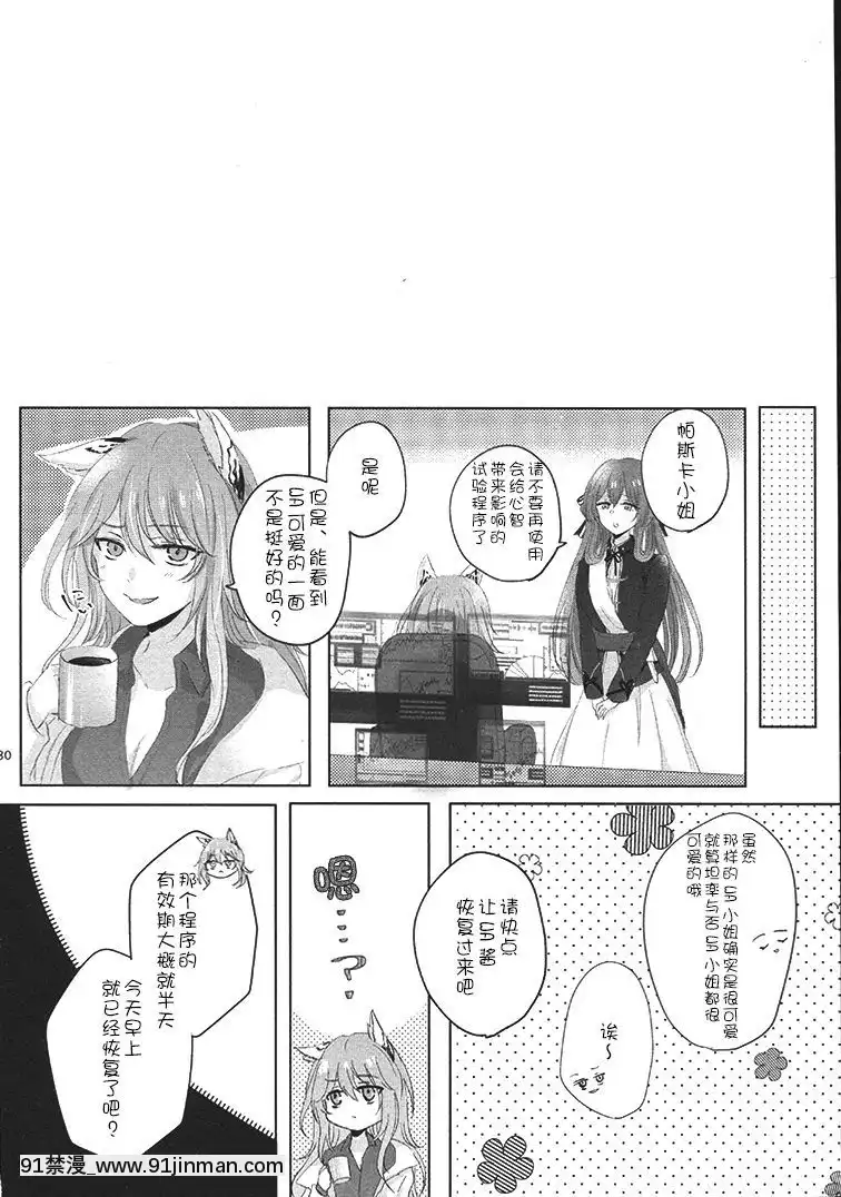 [v.v.t.m汉化组](C98)[百合=18L(sui)]マイ・インサイド(少女前线)[家有女友 h漫]