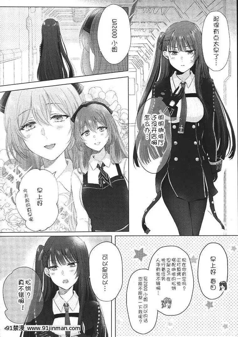 [v.v.t.m汉化组](C98)[百合=18L(sui)]マイ・インサイド(少女前线)[家有女友 h漫]