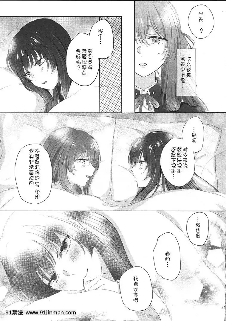 [v.v.t.m汉化组](C98)[百合=18L(sui)]マイ・インサイド(少女前线)[家有女友 h漫]