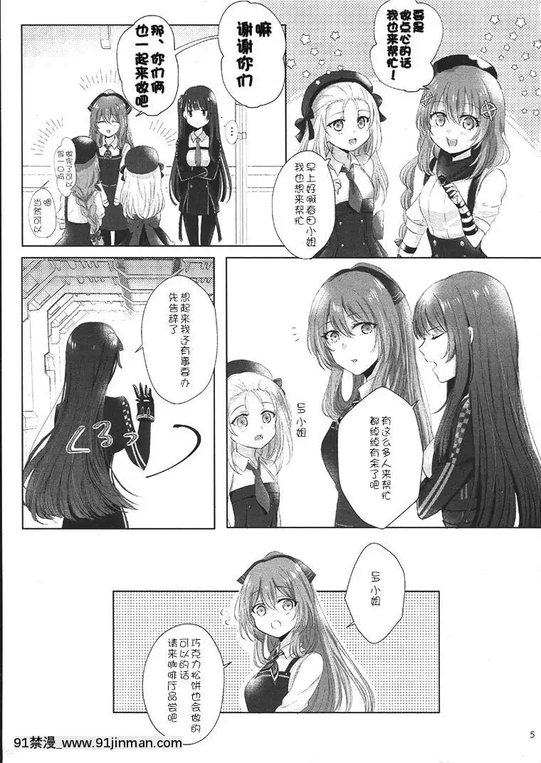 [v.v.t.m汉化组](C98)[百合=18L(sui)]マイ・インサイド(少女前线)[家有女友 h漫]