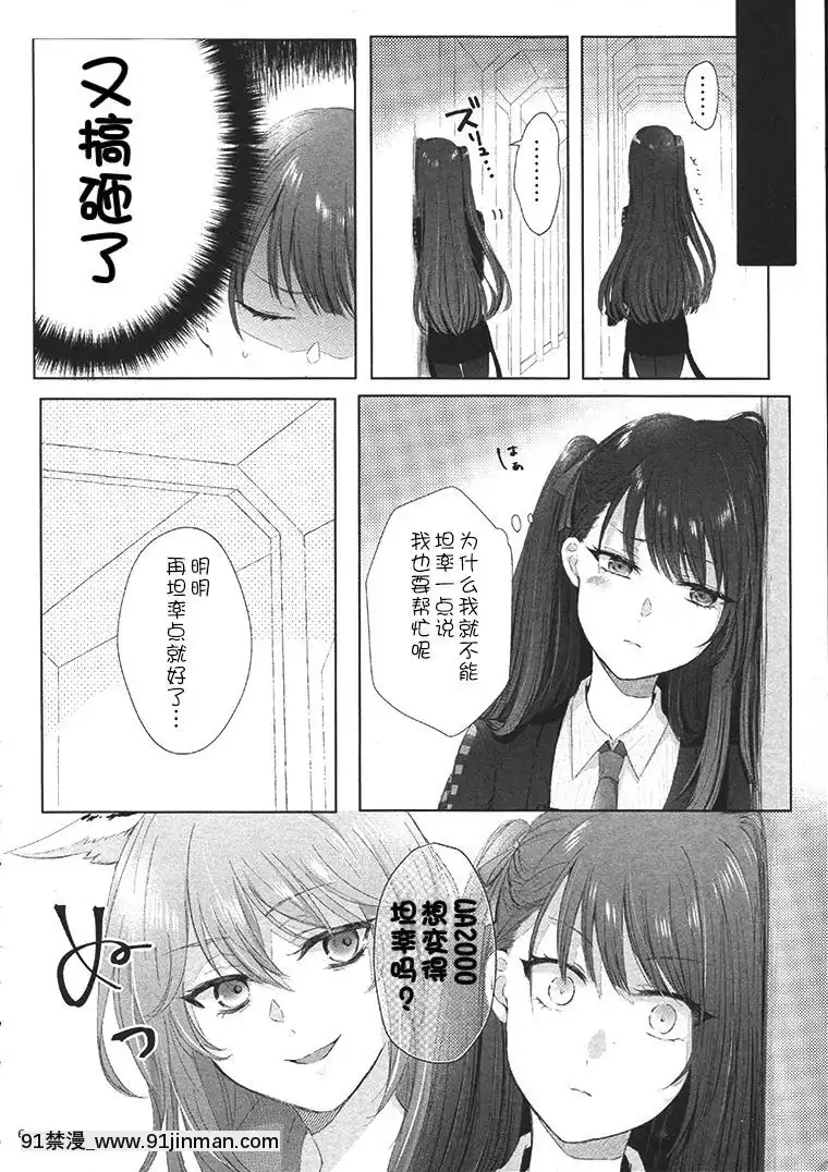 [v.v.t.m汉化组](C98)[百合=18L(sui)]マイ・インサイド(少女前线)[家有女友 h漫]