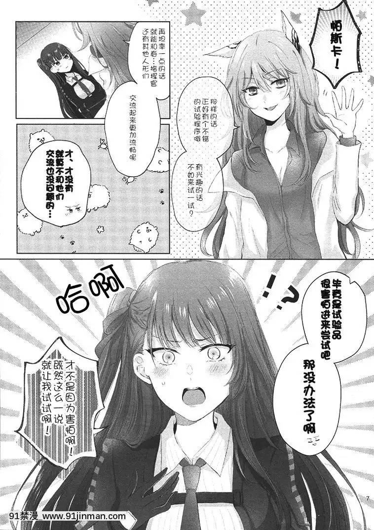 [v.v.t.m汉化组](C98)[百合=18L(sui)]マイ・インサイド(少女前线)[家有女友 h漫]