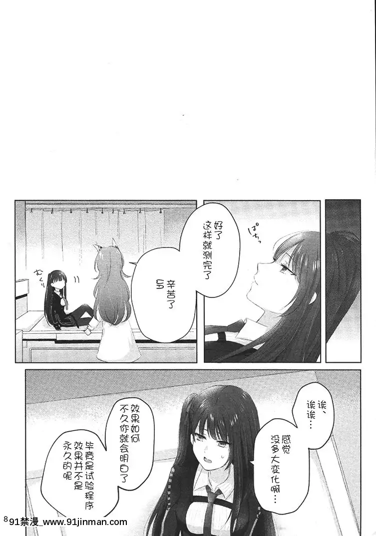 [v.v.t.m汉化组](C98)[百合=18L(sui)]マイ・インサイド(少女前线)[家有女友 h漫]