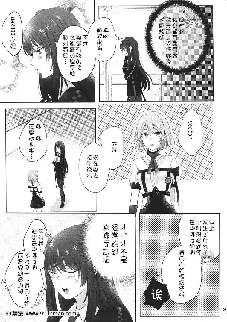 [v.v.t.m汉化组](C98)[百合=18L(sui)]マイ・インサイド(少女前线)[家有女友 h漫]