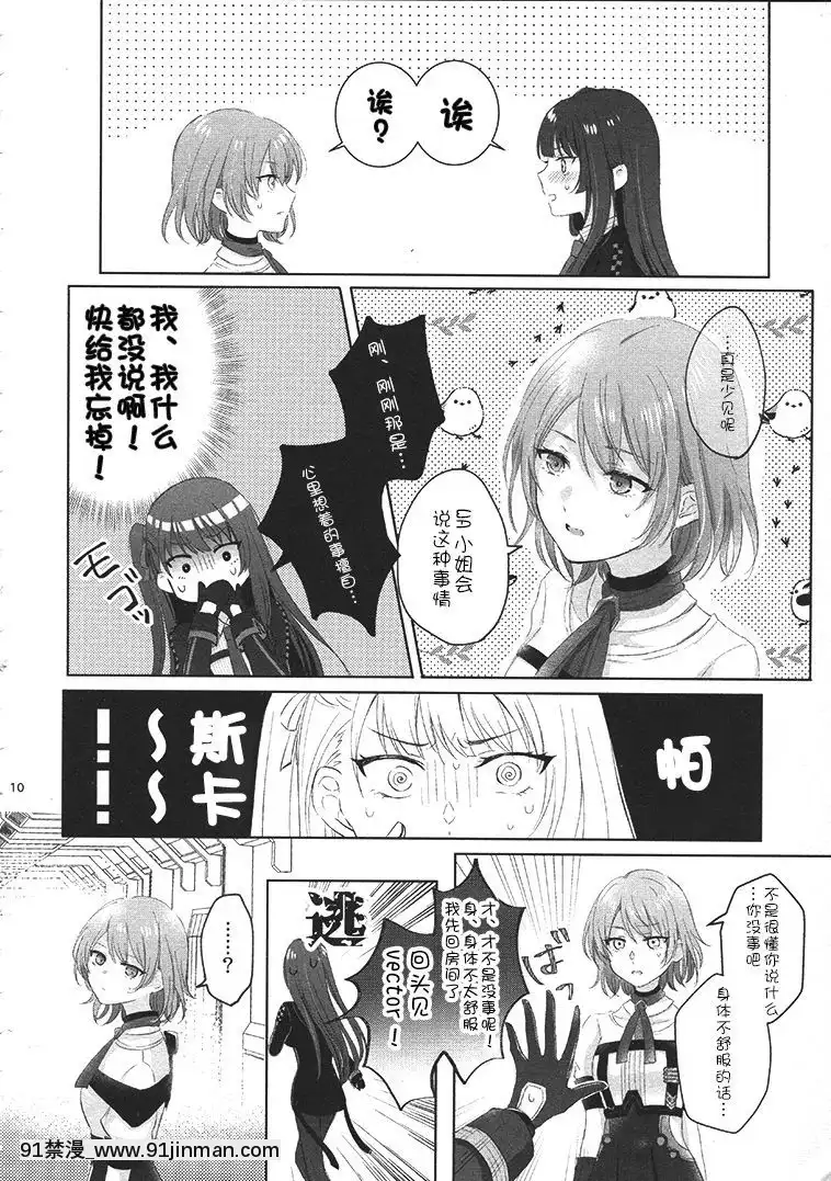 [v.v.t.m汉化组](C98)[百合=18L(sui)]マイ・インサイド(少女前线)[家有女友 h漫]