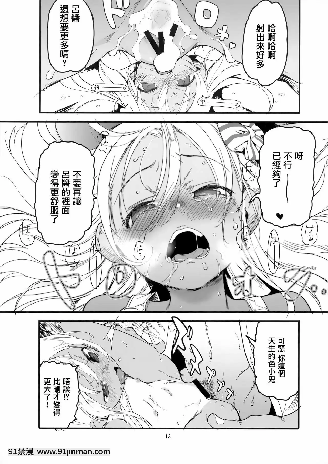 [山櫻漢化](サンクリ2020Summer)[黒貓館モンプチ(ヤミザワ)]ろーちゃんのアレで自粛命令(艦隊これくしょん-艦これ-)[色情漫畫 海賊王]