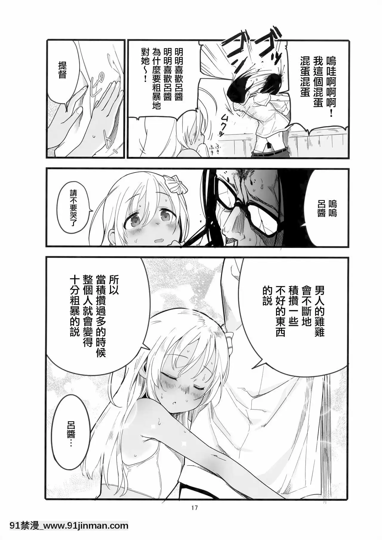 [山櫻漢化](サンクリ2020Summer)[黒貓館モンプチ(ヤミザワ)]ろーちゃんのアレで自粛命令(艦隊これくしょん-艦これ-)[色情漫畫 海賊王]