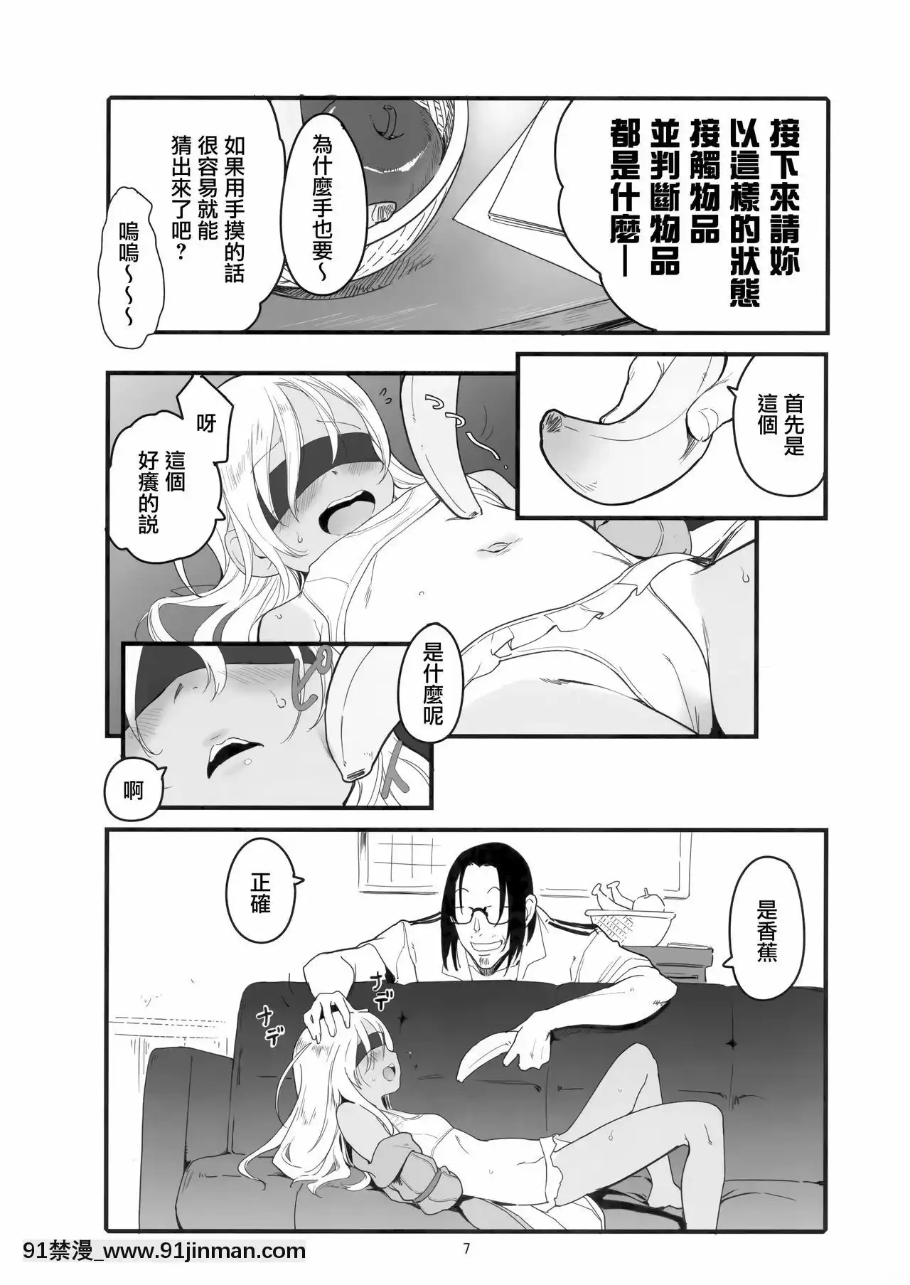 [山櫻漢化](サンクリ2020Summer)[黒貓館モンプチ(ヤミザワ)]ろーちゃんのアレで自粛命令(艦隊これくしょん-艦これ-)[色情漫畫 海賊王]