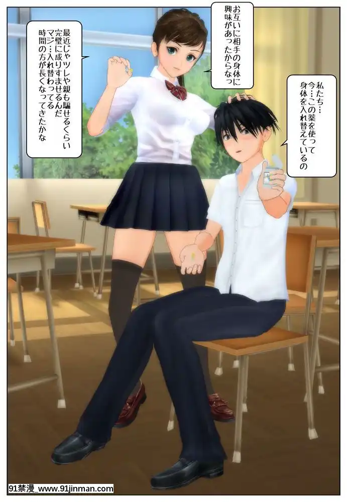 [Tira]入れ替わりと皮モノの詰め合わせ[journal 18h]