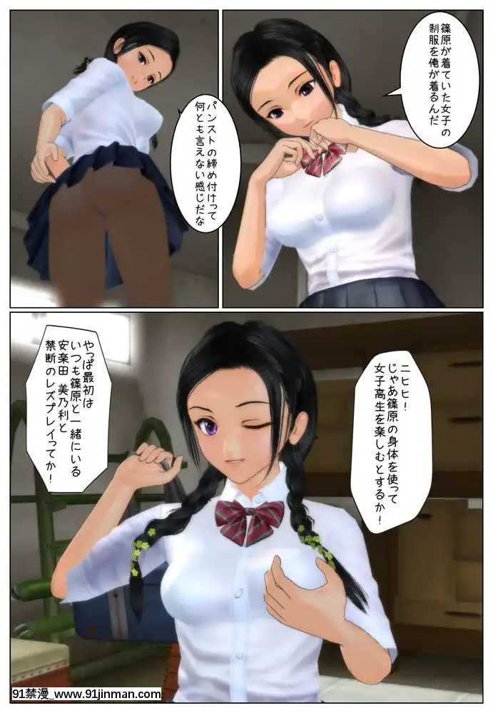 [Tira]入れ替わりと皮モノの詰め合わせ[journal 18h]