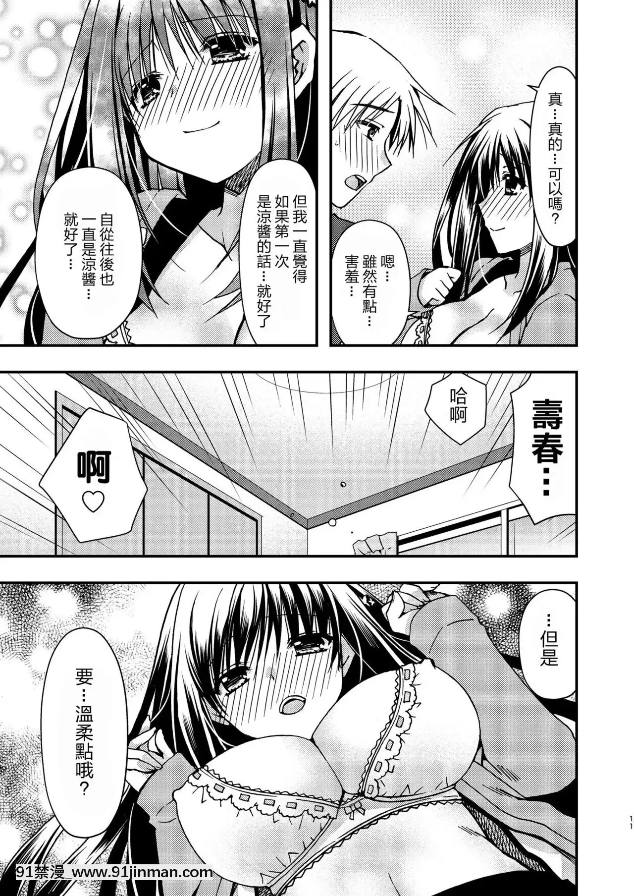 [大小姐漢化][龍の金曜日(龍牙翔)]お姉ちゃんと[DL版][完全漢化版 18禁]