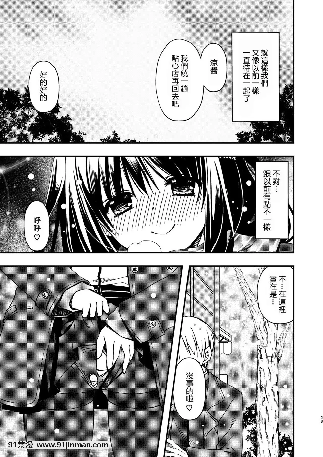 [大小姐漢化][龍の金曜日(龍牙翔)]お姉ちゃんと[DL版][完全漢化版 18禁]