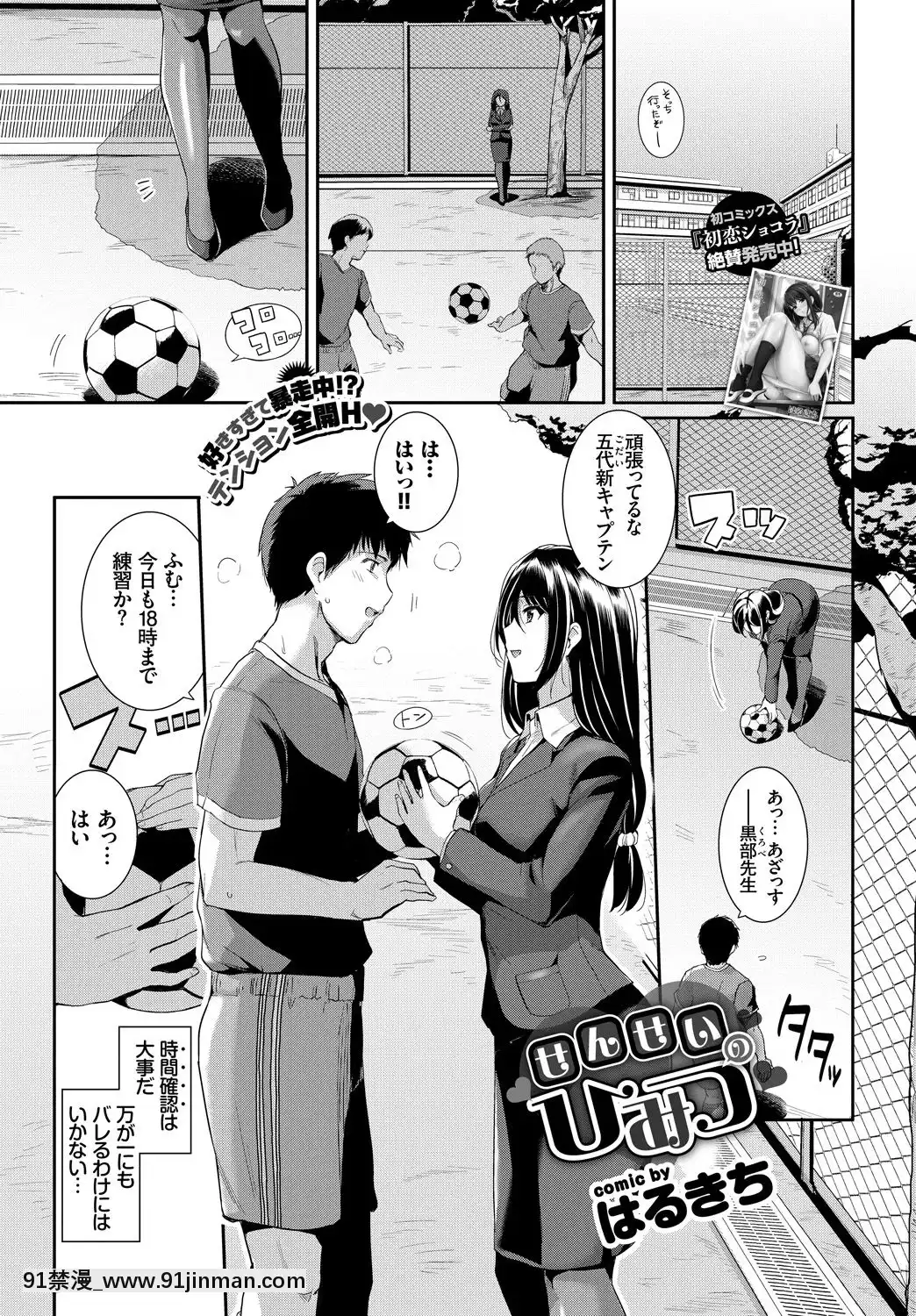 (Seinen Comic) [Miscellaneous] COMICBAVEL 2018 February [Digital][成人漫画 催眠]