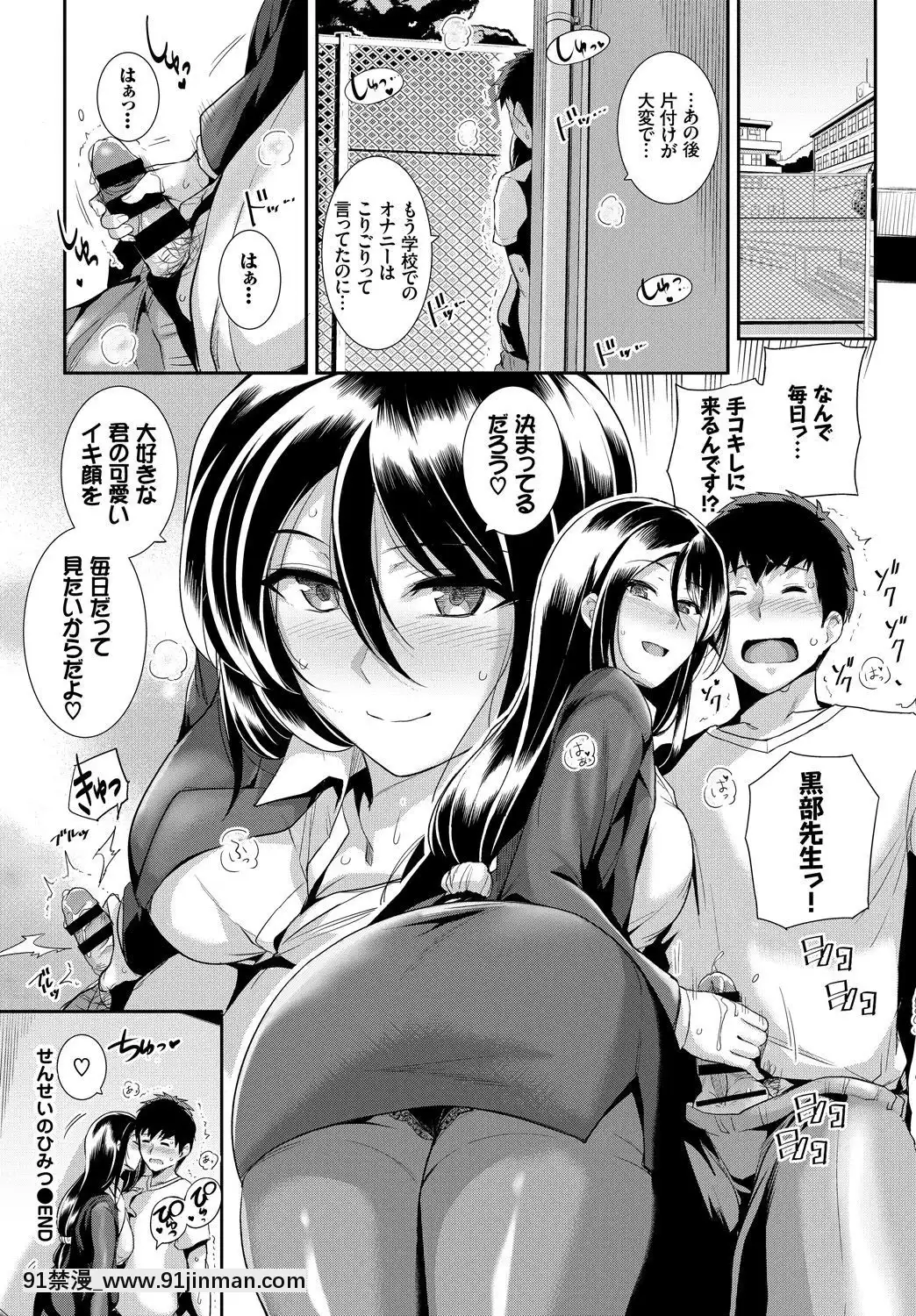 (Seinen Comic) [Miscellaneous] COMICBAVEL 2018 February [Digital][成人漫画 催眠]