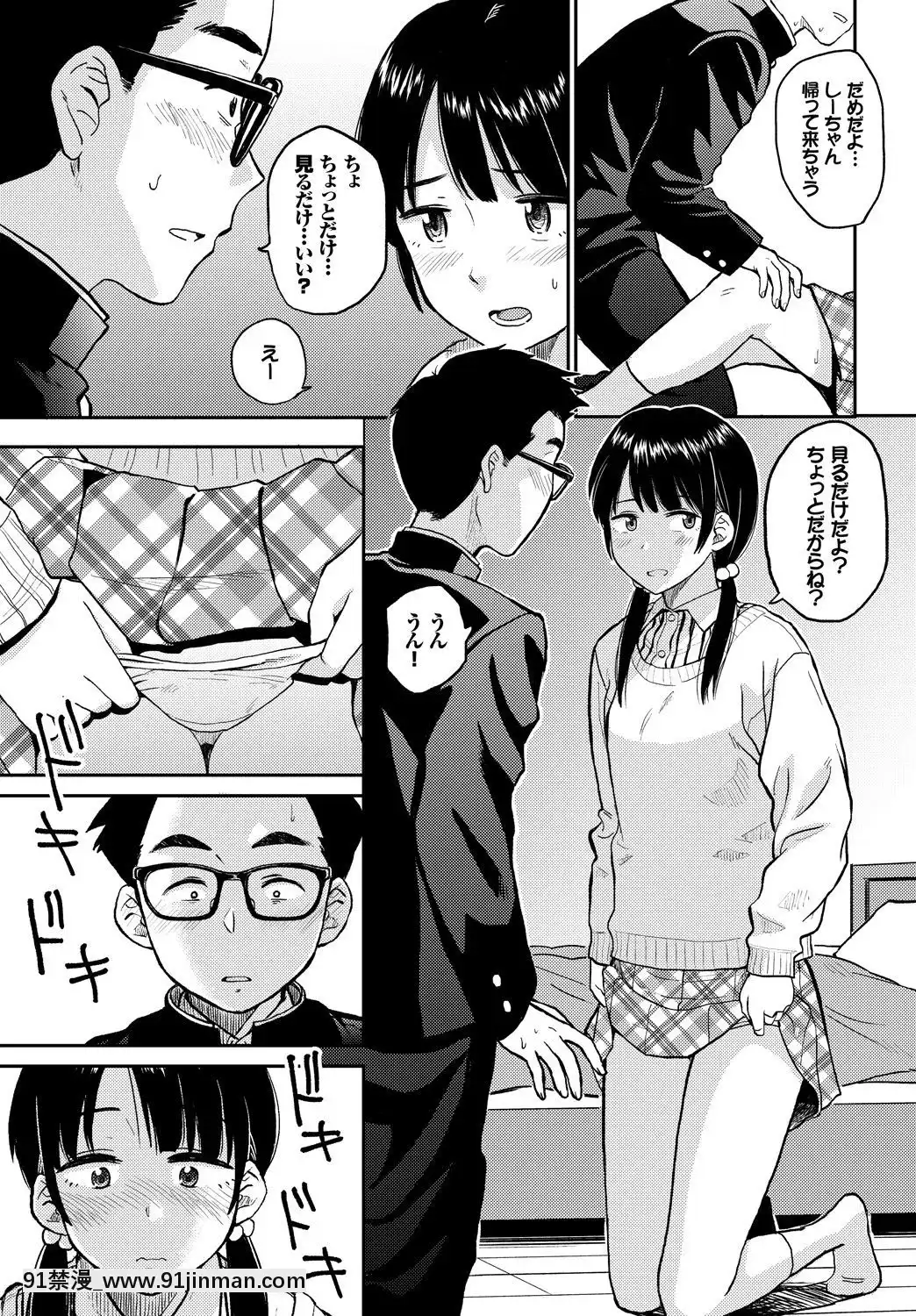 (Seinen Comic) [Miscellaneous] COMICBAVEL 2018 February [Digital][成人漫画 催眠]