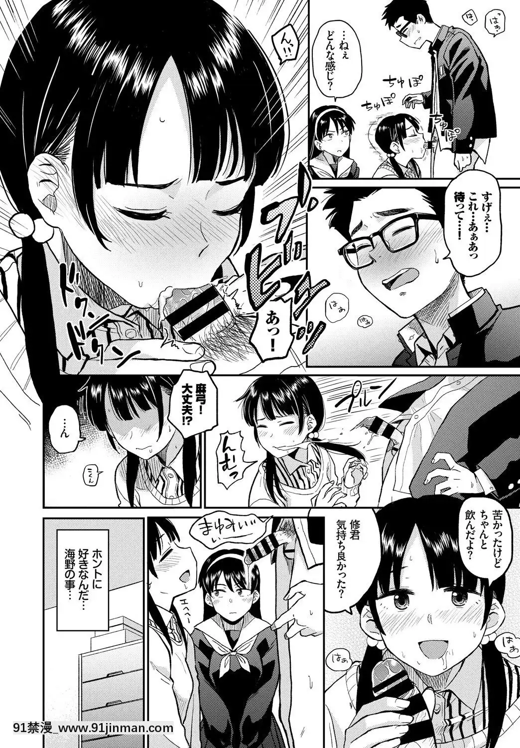 (Seinen Comic) [Miscellaneous] COMICBAVEL 2018 February [Digital][成人漫画 催眠]