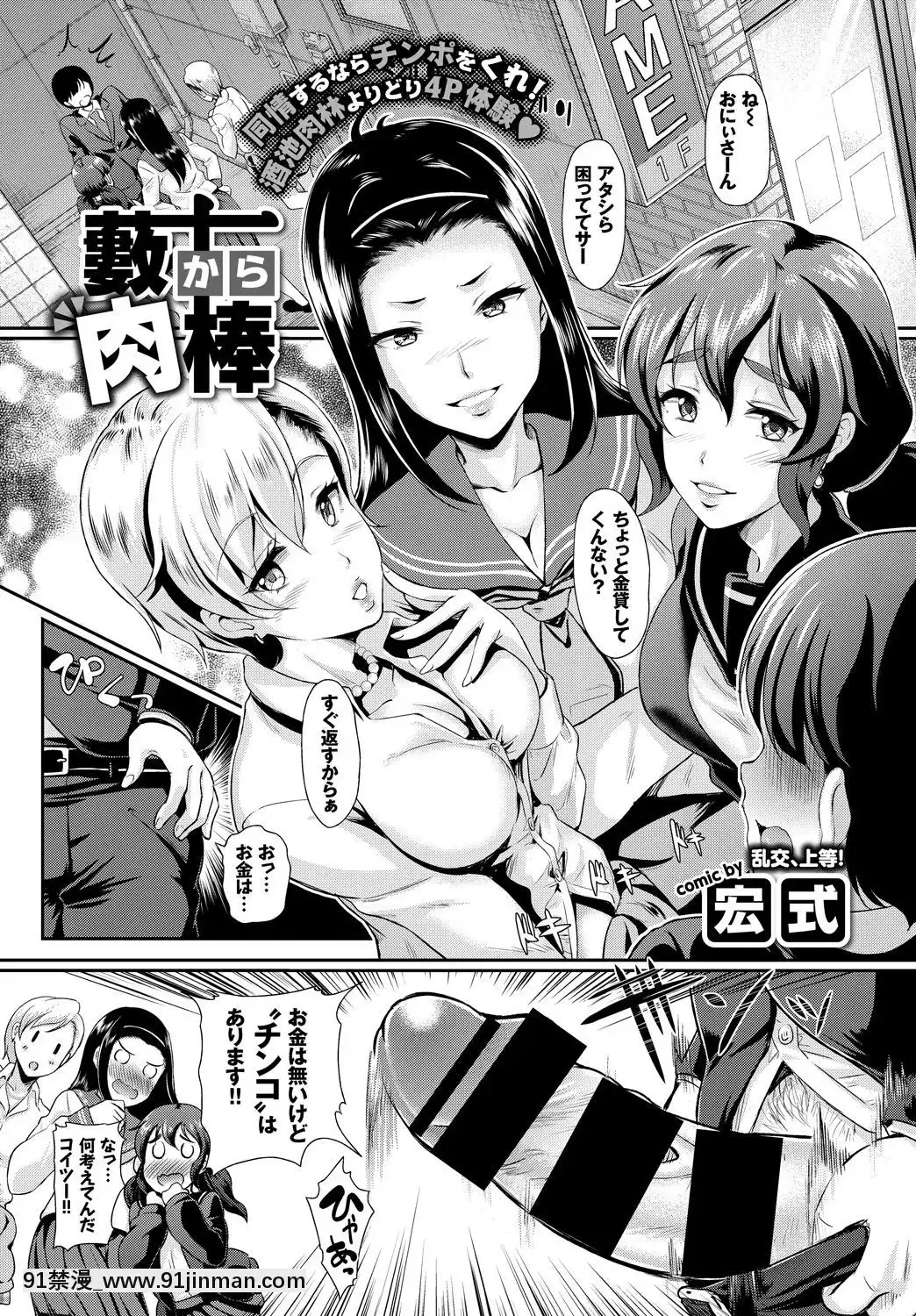 (Seinen Comic) [Miscellaneous] COMICBAVEL 2018 February [Digital][成人漫画 催眠]