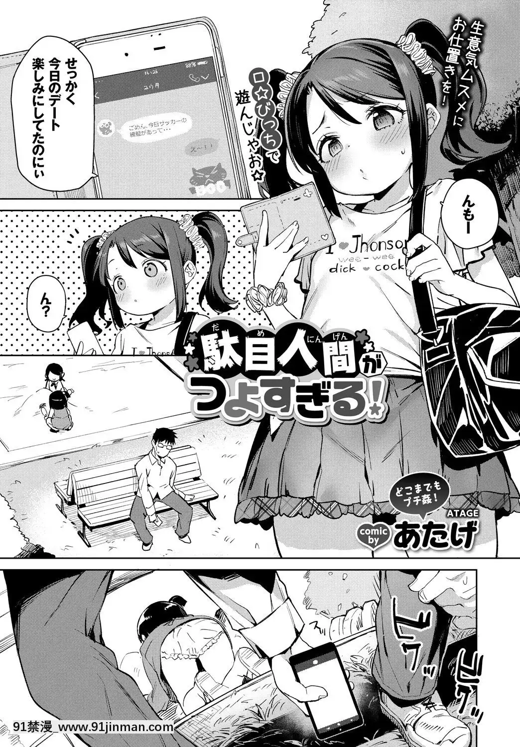 (Seinen Comic) [Miscellaneous] COMICBAVEL 2018 February [Digital][成人漫画 催眠]