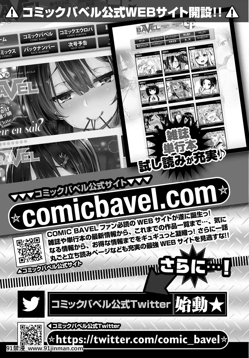 (Seinen Comic) [Miscellaneous] COMICBAVEL 2018 February [Digital][成人漫画 催眠]