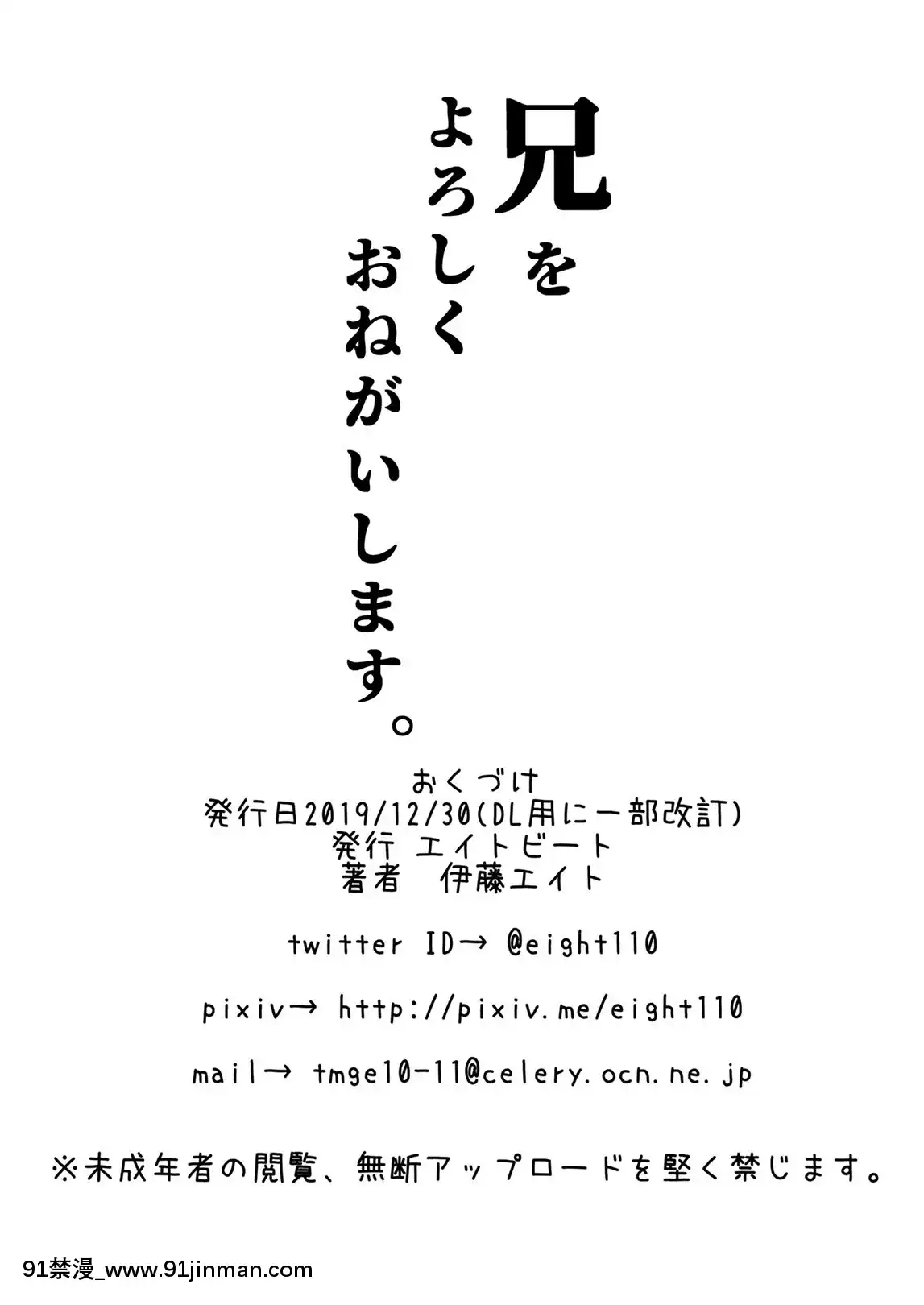 【色情 日 漫】[エイトビート(伊藤エイト)]兄をよろしくおねがいします。(ダンジョン饭)[DL版]