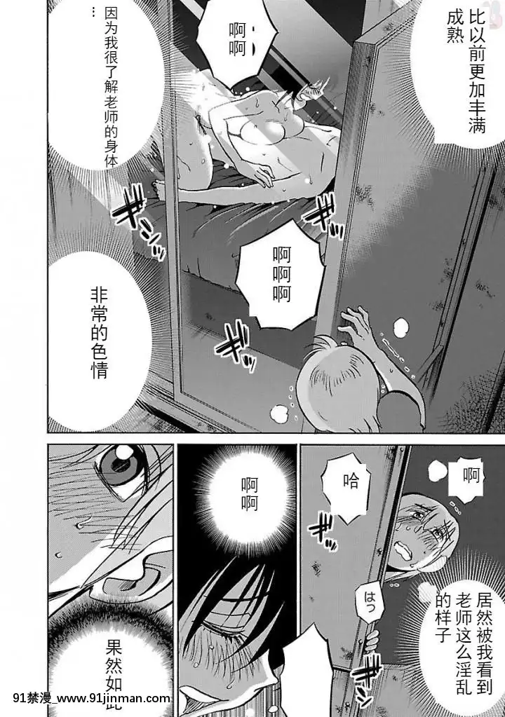 [艳艳]落日的帕特斯第24 29话[中国翻译][18禁 影片]