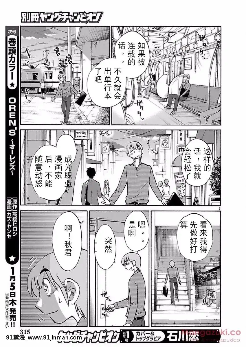 [艳艳]落日的帕特斯第24 29话[中国翻译][18禁 影片]