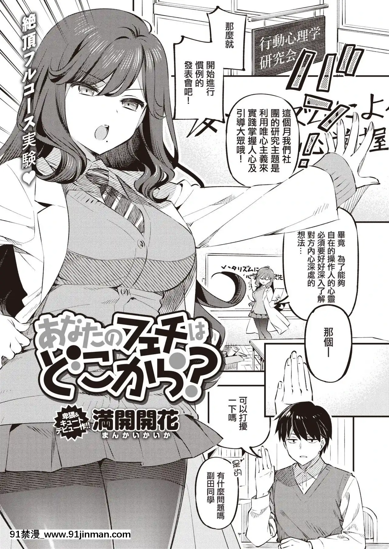 [満開開花]あなたのフェチはどこから-(COMIC失楽天2020年10月號)[grand one 18h floor plan]