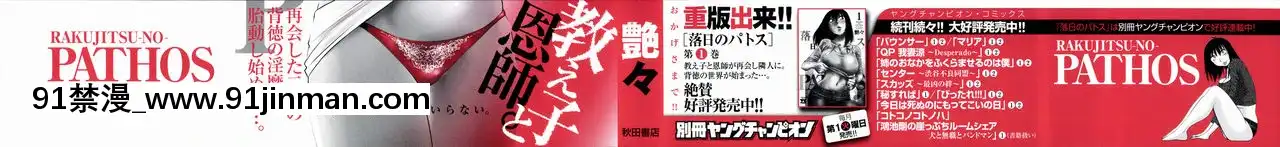 [艶々]落日のパトス2[中國翻訳][martin 00-18h for sale]