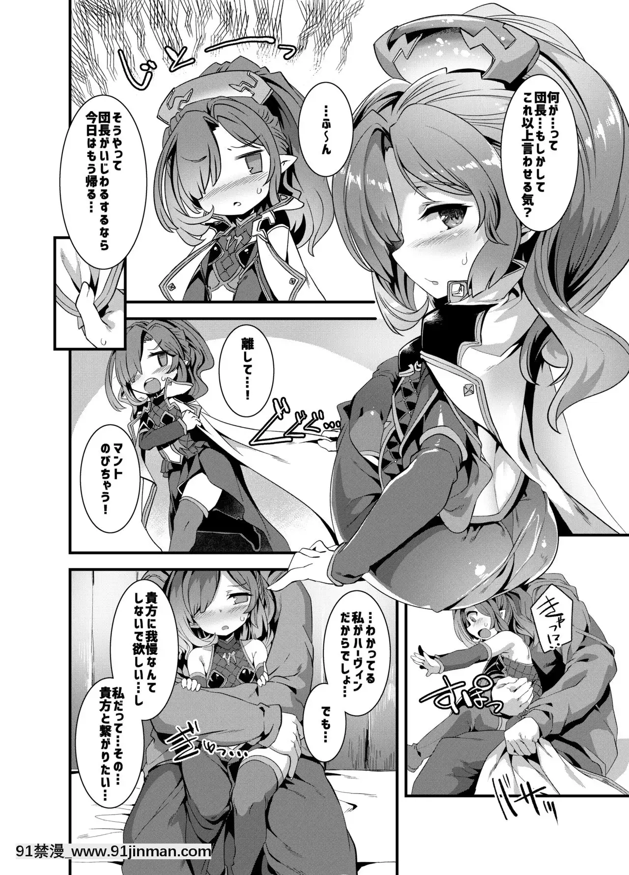 [Shinkin Manuji Domei (Shinkin Manuji)] 伤害削减不起作用!! (Granblue Fantasy)[oster 978 18h]