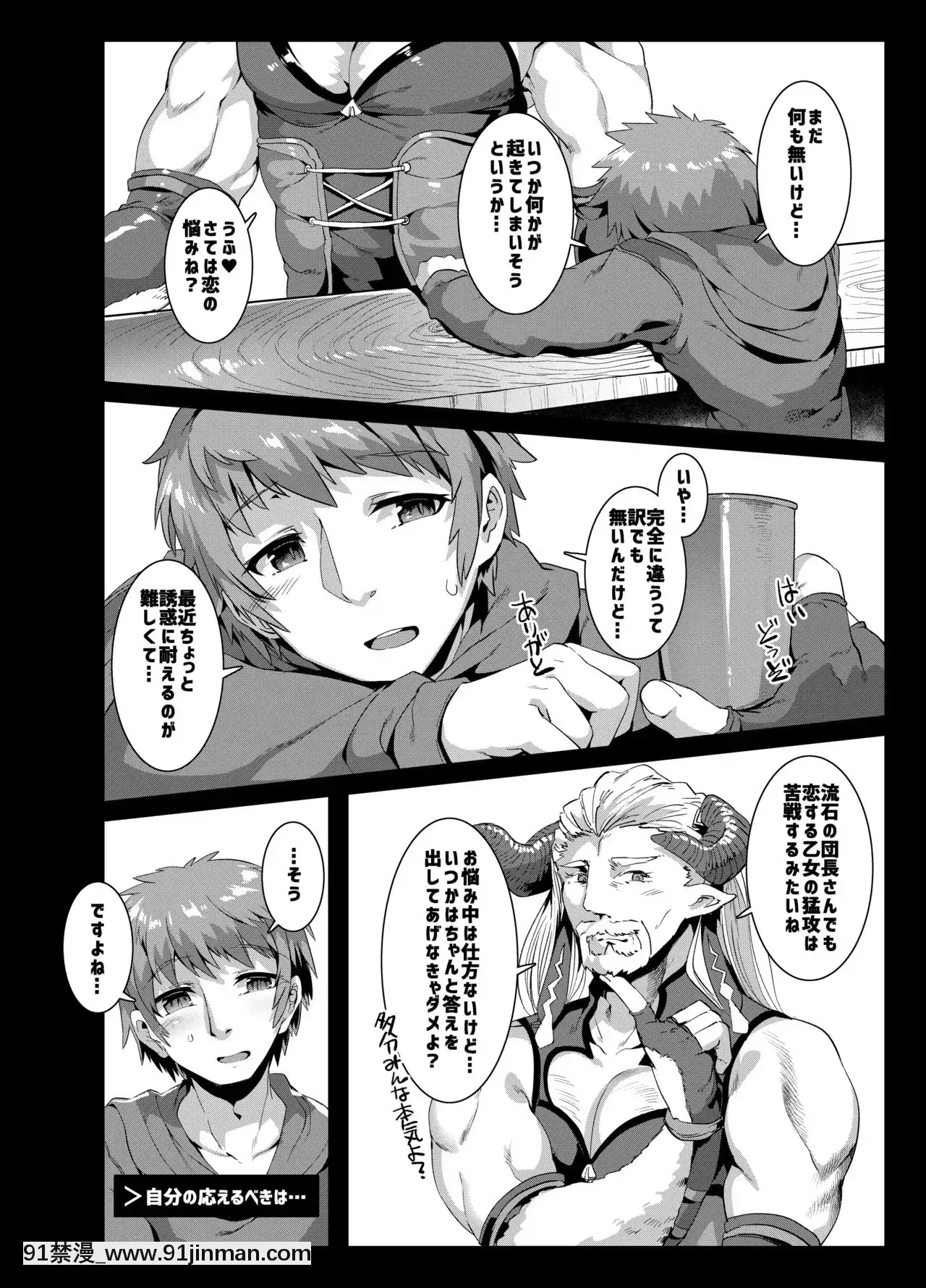 [Shinkin Manuji Domei (Shinkin Manuji)] 伤害削减不起作用!! (Granblue Fantasy)[oster 978 18h]