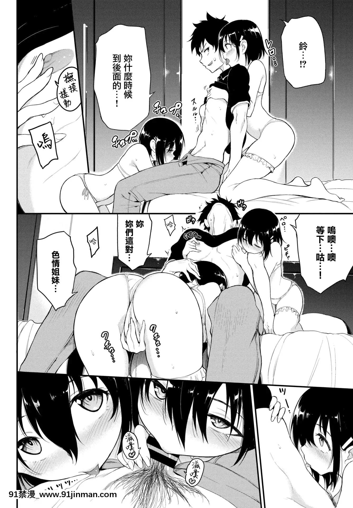 [きょくちょ]楓と鈴4(COMICBAVEL2020年10月號)[無邪気漢化組][DL版][18禁 映畫では]