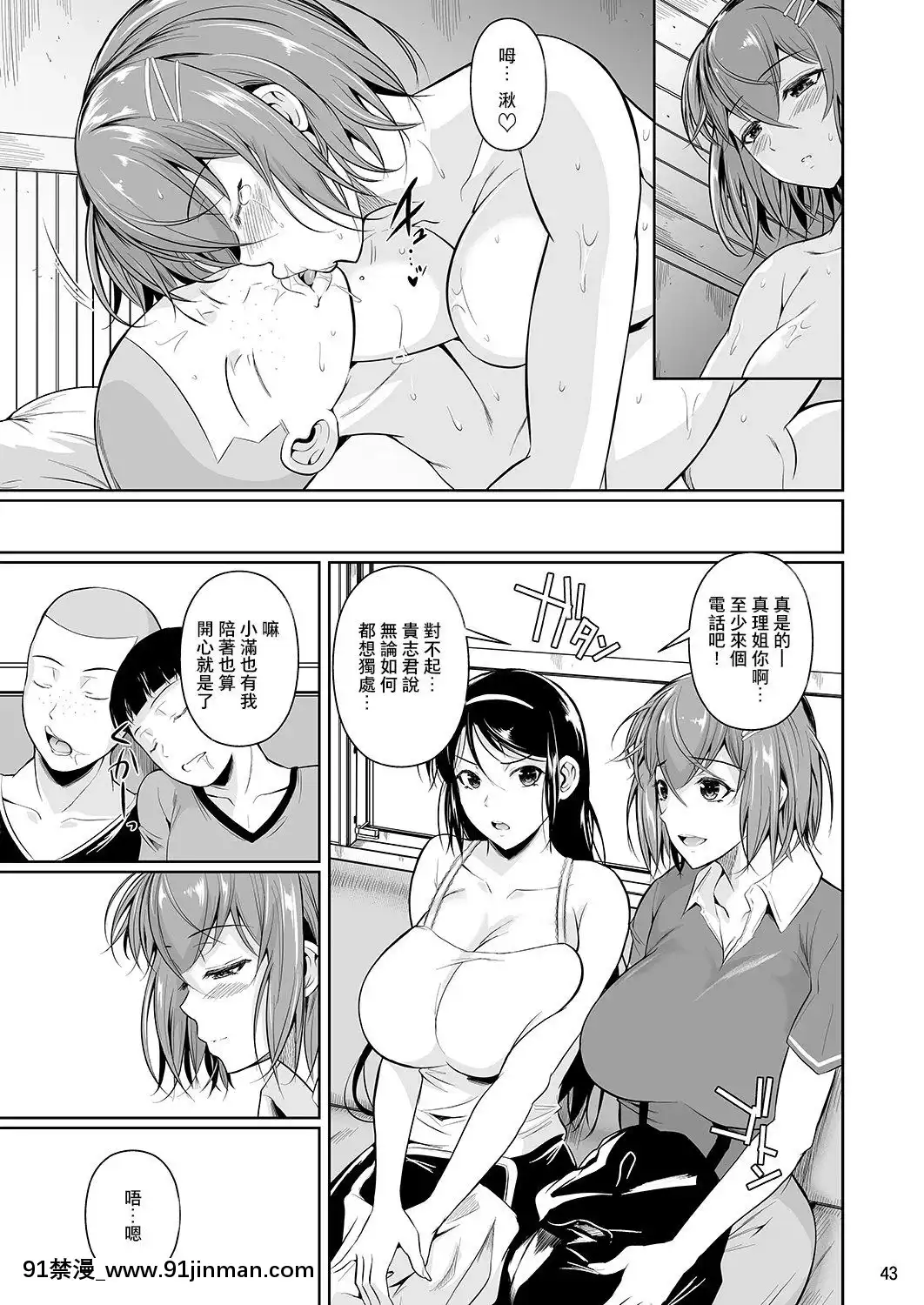 [シュート・ザ・ムーン(フエタキシ)]冬蟲夏草1~7[中國翻訳][h漫 滿堂]
