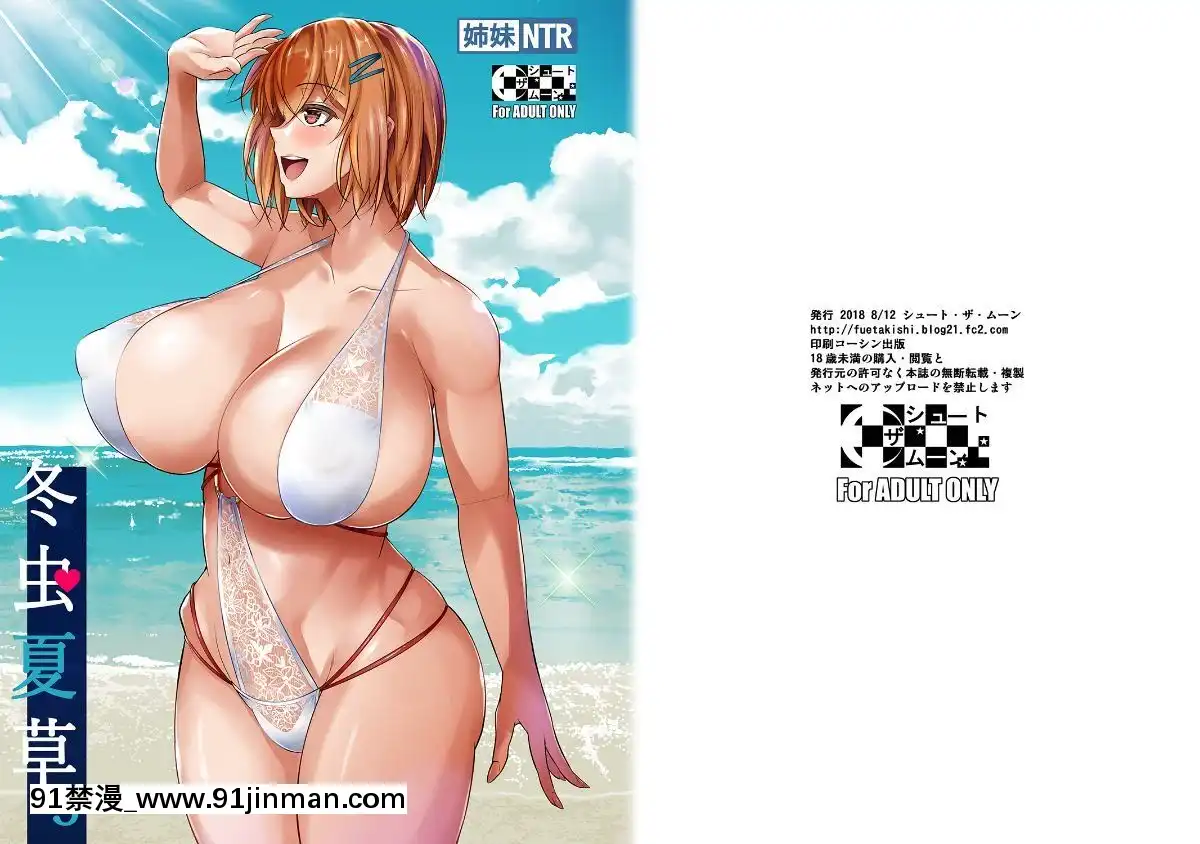 [シュート・ザ・ムーン(フエタキシ)]冬蟲夏草1~7[中國翻訳][h漫 滿堂]