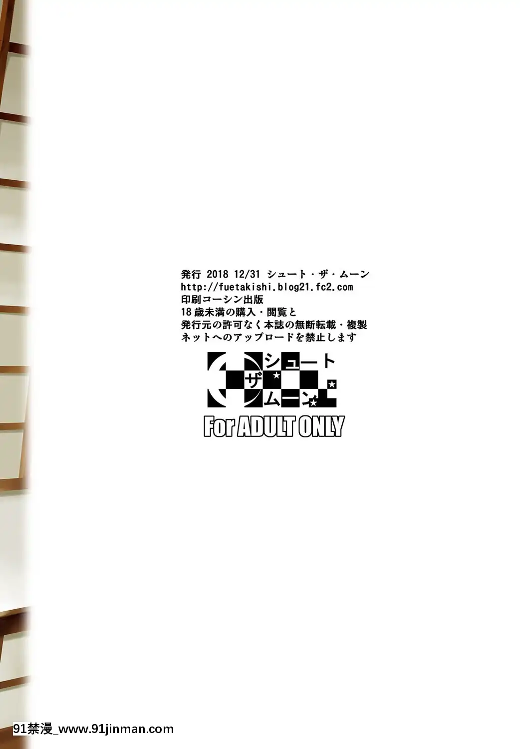 [シュート・ザ・ムーン(フエタキシ)]冬蟲夏草1~7[中國翻訳][h漫 滿堂]