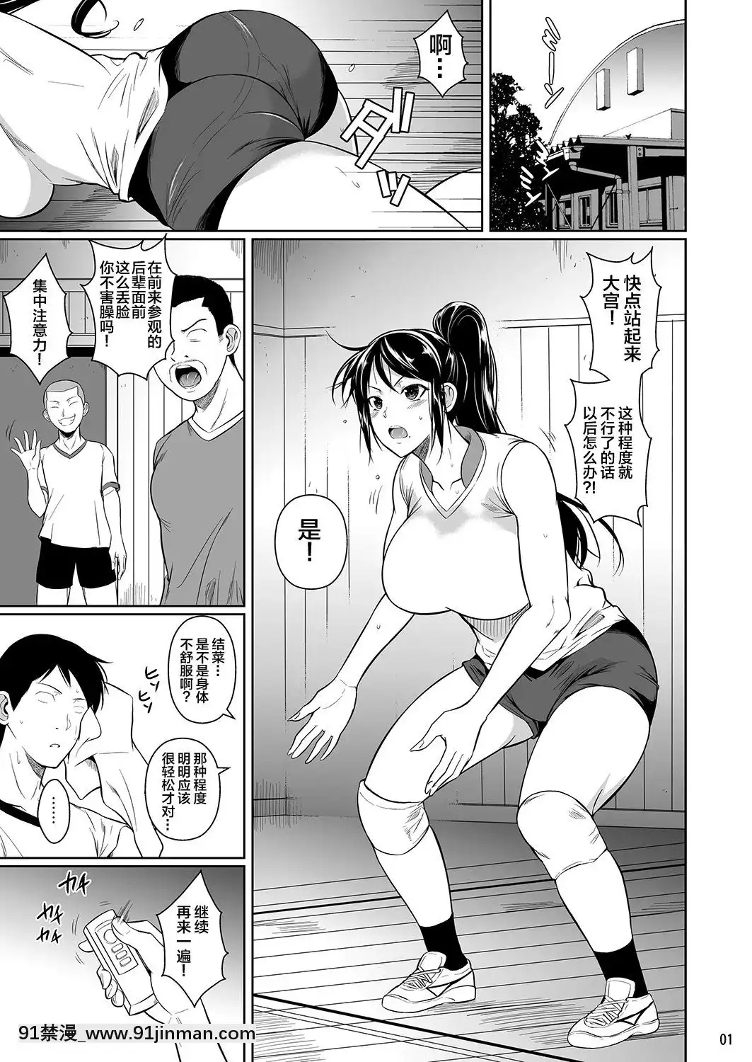 [シュート・ザ・ムーン(フエタキシ)]冬蟲夏草1~7[中國翻訳][h漫 滿堂]