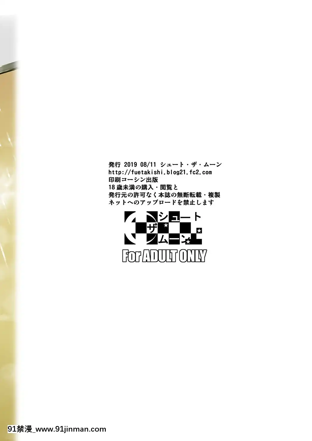 [シュート・ザ・ムーン(フエタキシ)]冬蟲夏草1~7[中國翻訳][h漫 滿堂]