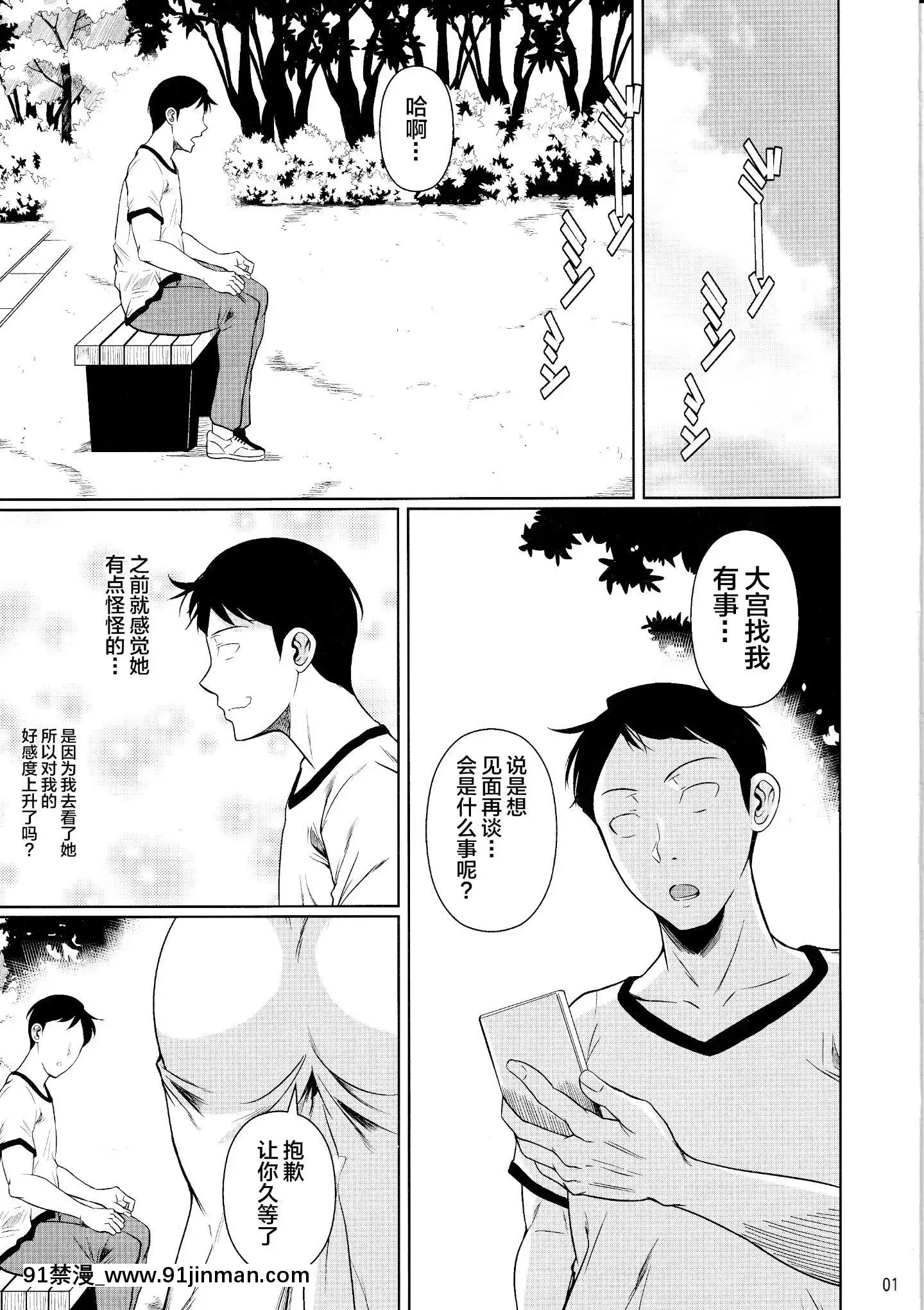 [シュート・ザ・ムーン(フエタキシ)]冬蟲夏草1~7[中國翻訳][h漫 滿堂]