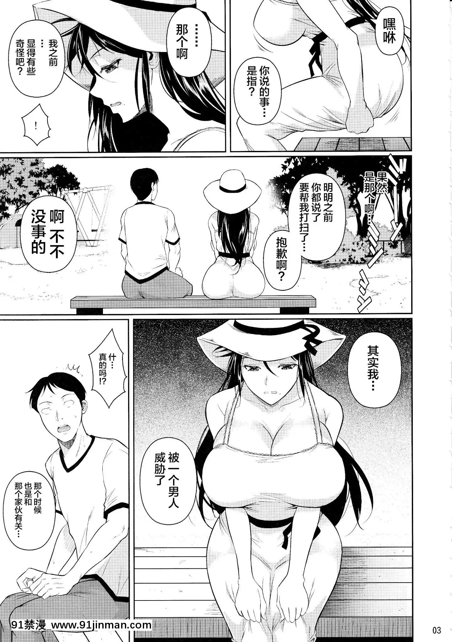 [シュート・ザ・ムーン(フエタキシ)]冬蟲夏草1~7[中國翻訳][h漫 滿堂]
