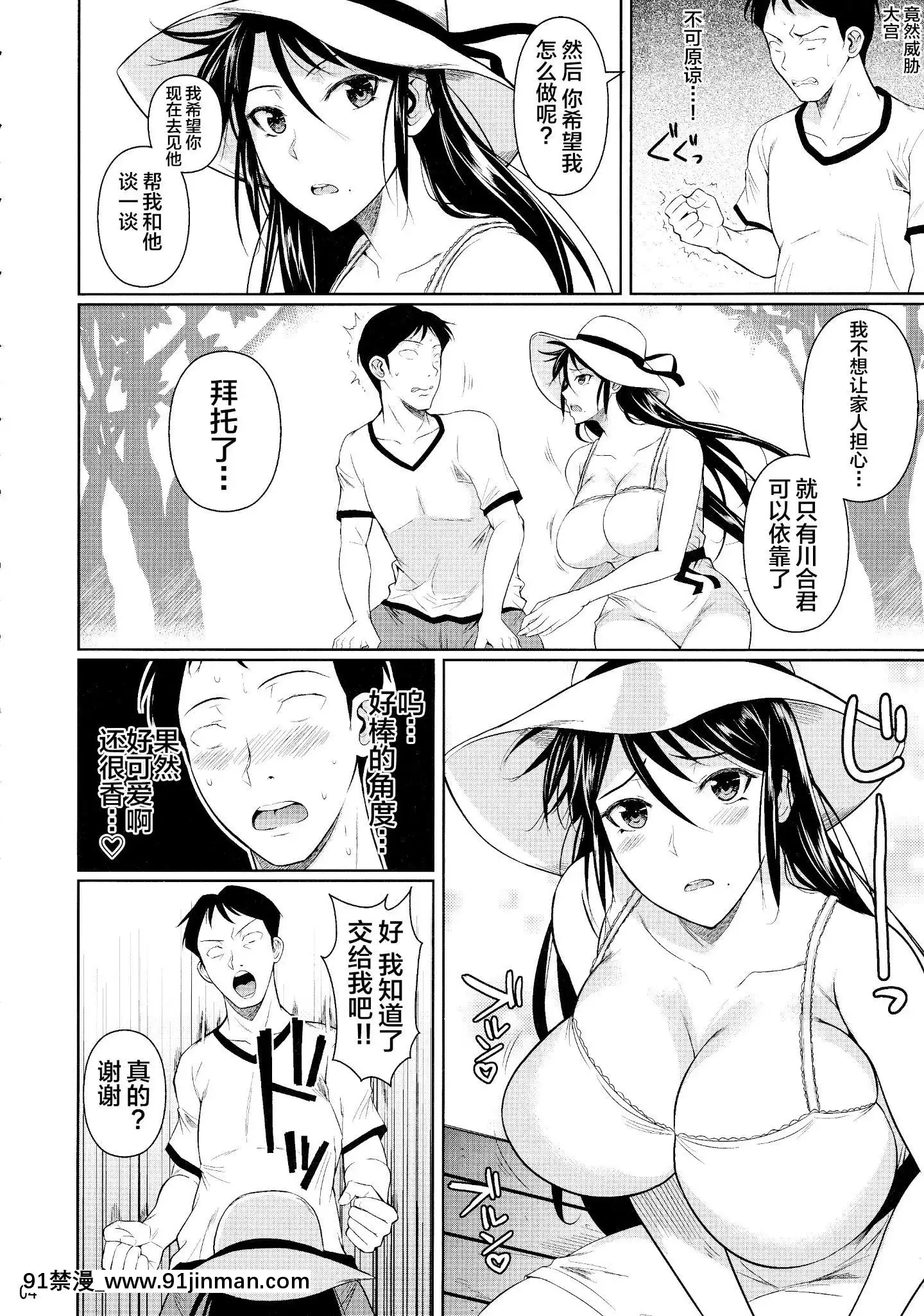 [シュート・ザ・ムーン(フエタキシ)]冬蟲夏草1~7[中國翻訳][h漫 滿堂]