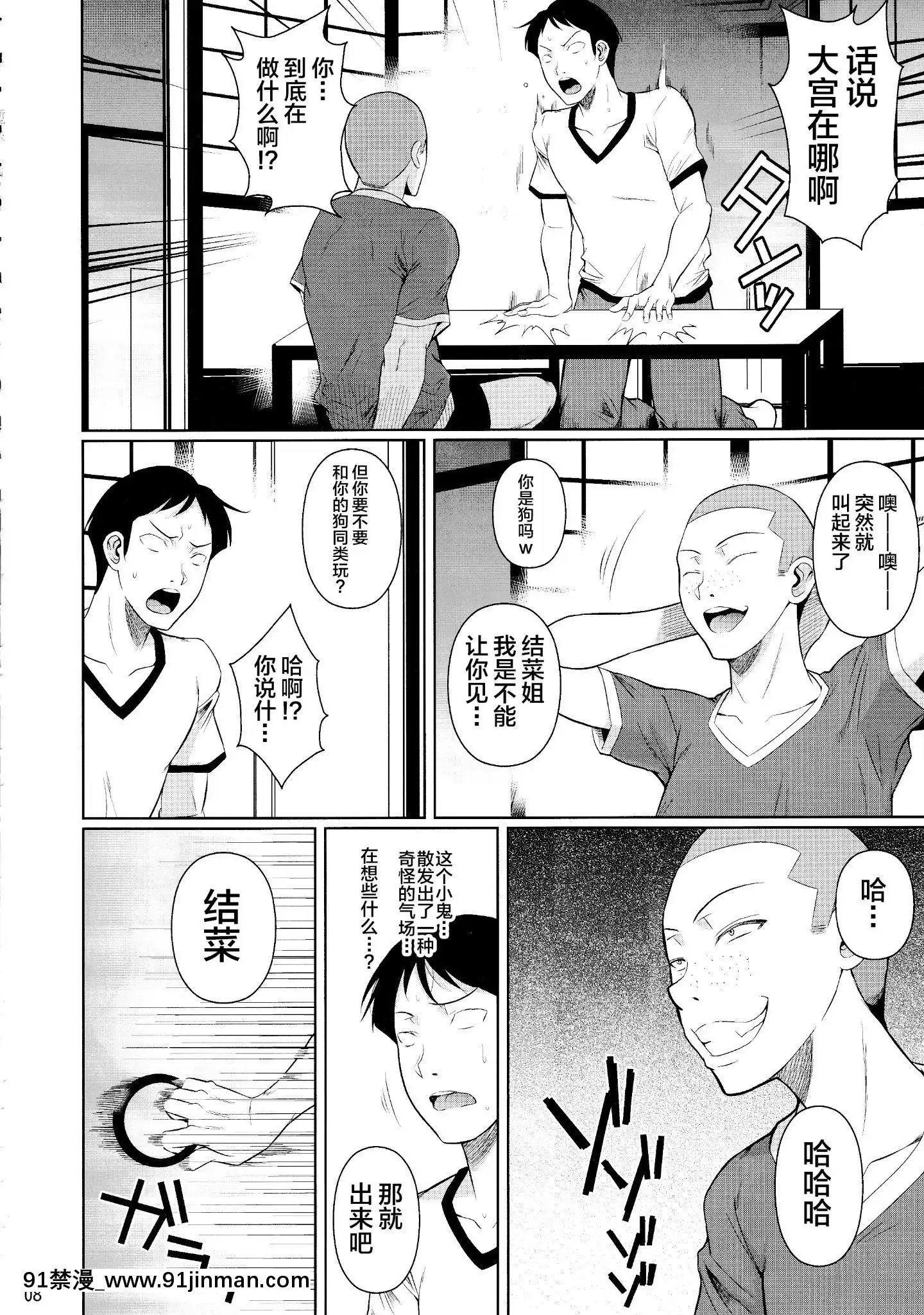 [シュート・ザ・ムーン(フエタキシ)]冬蟲夏草1~7[中國翻訳][h漫 滿堂]